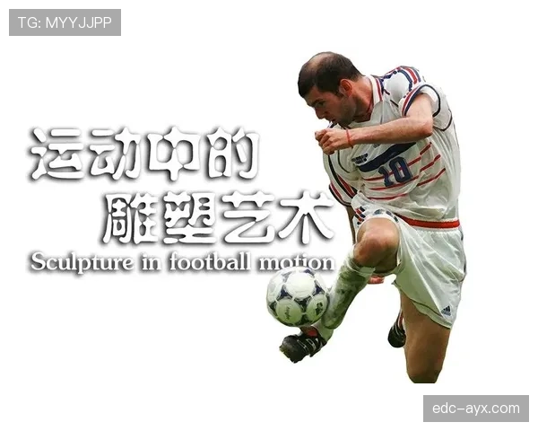 齐达内精妙传球彰显大师级控场艺术