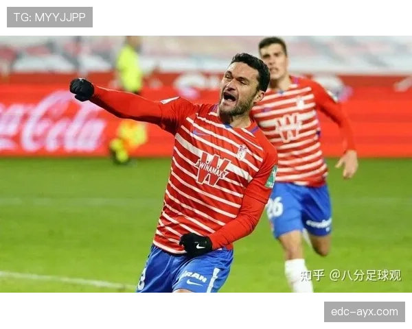 格拉纳达球员精彩发挥助球队逆转取胜，团队协作状态显著回暖