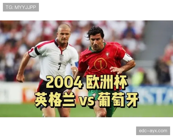 欧洲杯葡萄牙2004